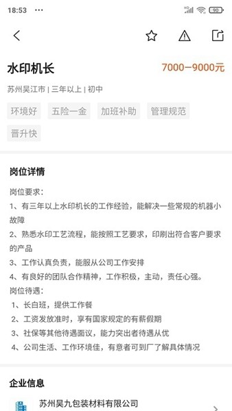 达达印刷人 安卓版v3.5.1